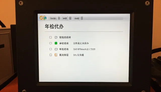 救援场景中年检代办的安全操作应用分析